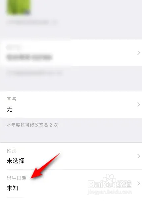 西窗烛出生日期怎么设置