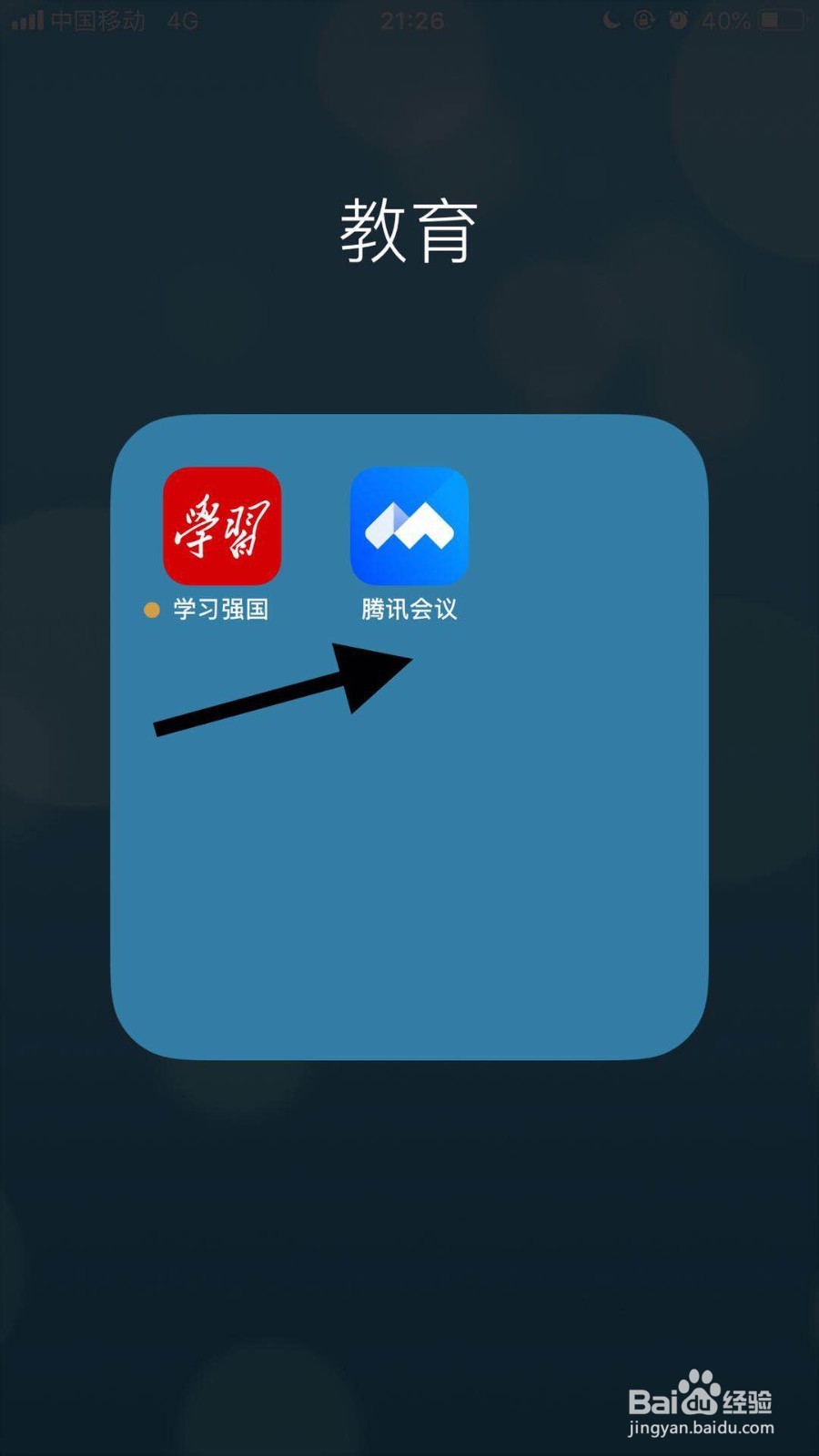 腾讯会议加入会议时总是打开麦克风怎么办
