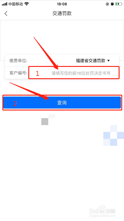 福州电动车罚款怎么交