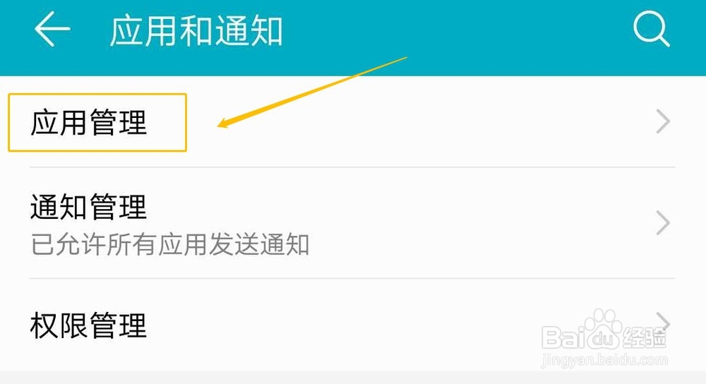 怎样有效清理手机垃圾