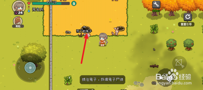 像素时代死了的兔子怎么获得