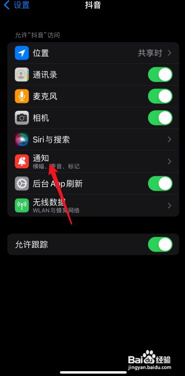 抖音所有通知打开了还是没提示音怎么回事