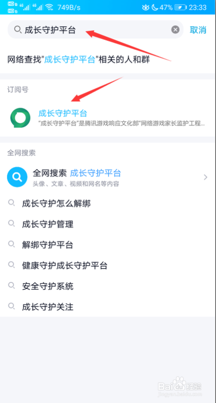 怎么修改游戏实名认证