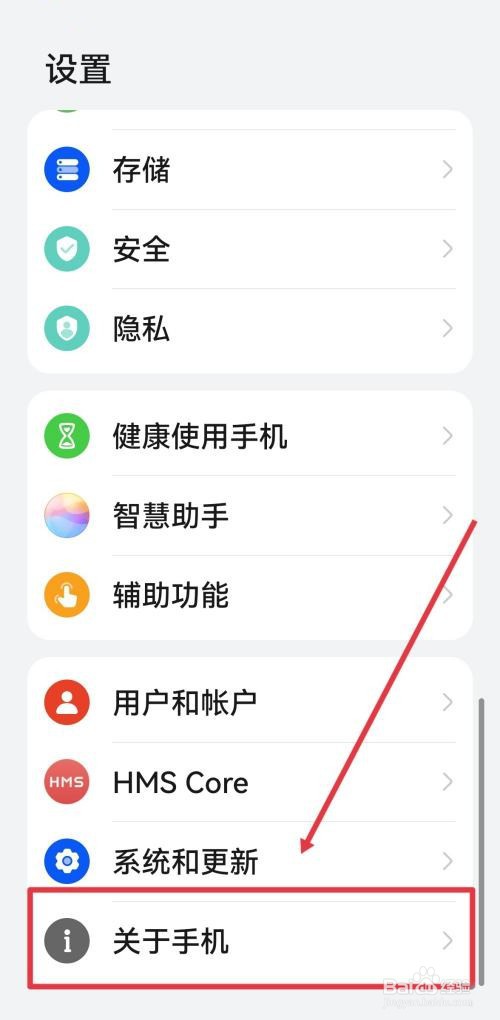 华为查激活日期