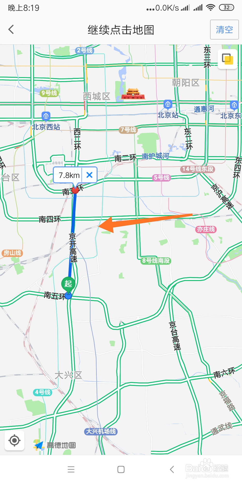 如何利用高德地图进行测距