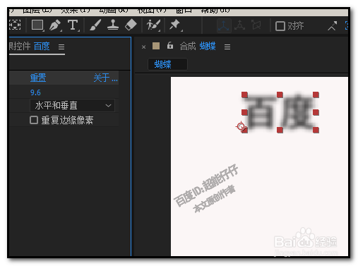 AE怎么设置模糊效果after effects添加模糊效果