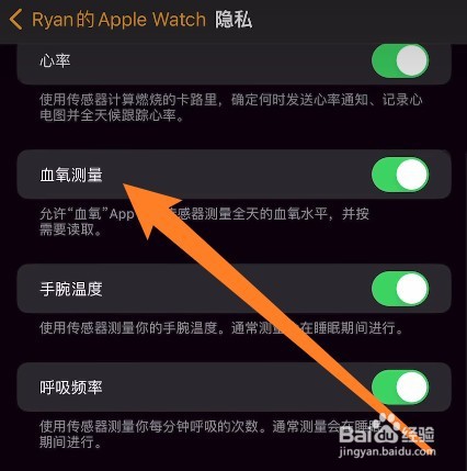苹果怎么测血氧饱和度
