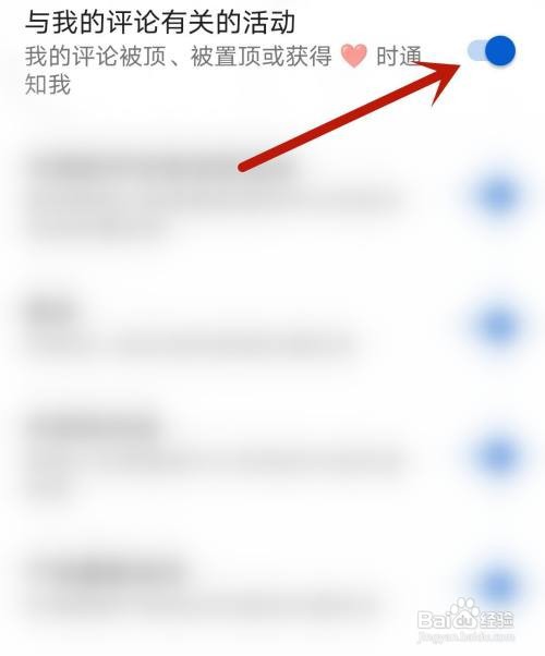 野猫小说应用开启与我的评论有关的活动怎么做
