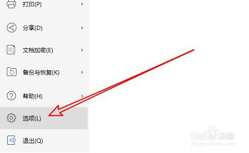 wps2019怎么样设置表格的默认网格线颜色