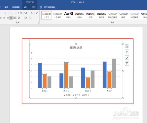 Word文档如何更改图表的样式