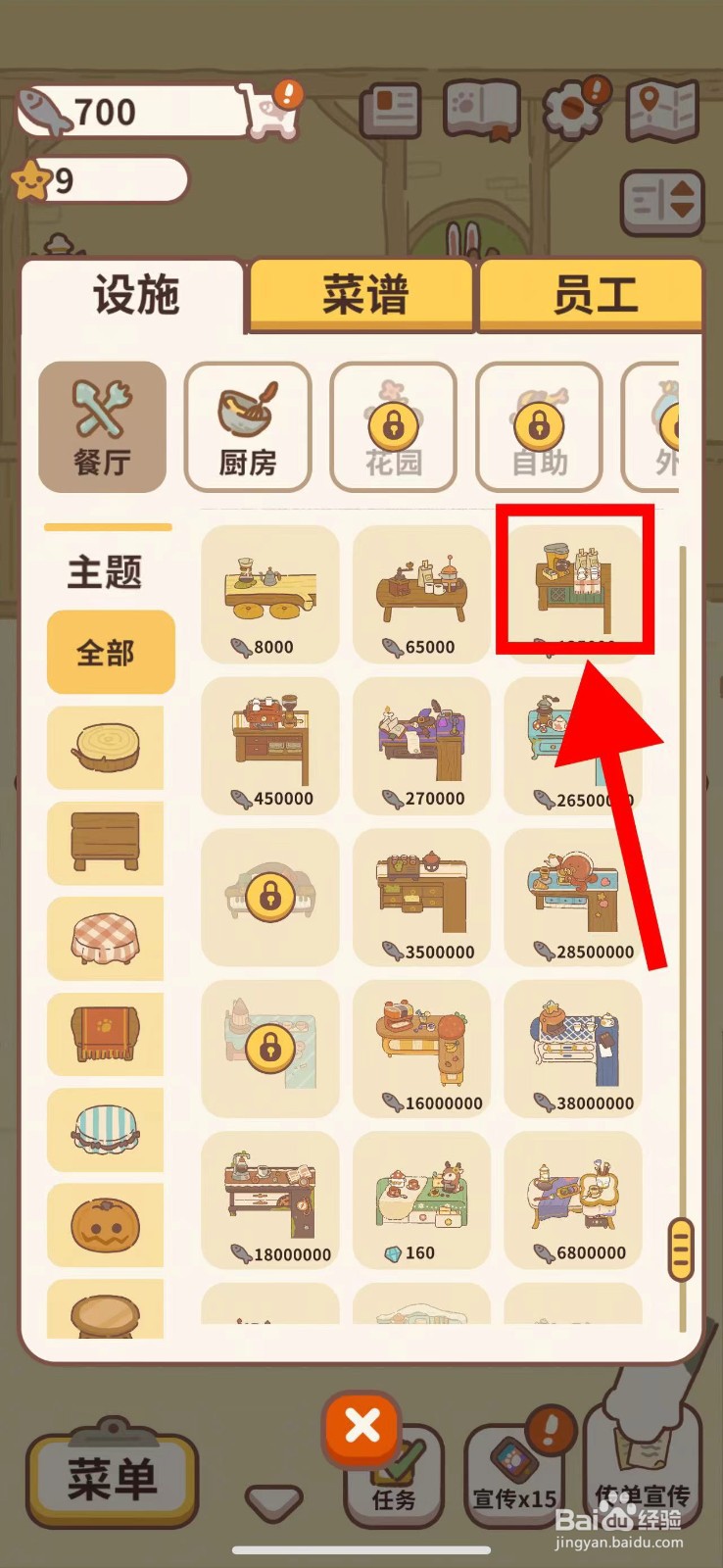 动物餐厅怎么购买优雅时光