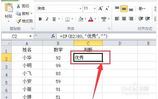 Excel中如何使用IF函数进行精准判断
