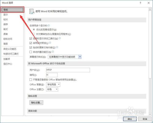 Word 19如何设置背景样式 百度经验