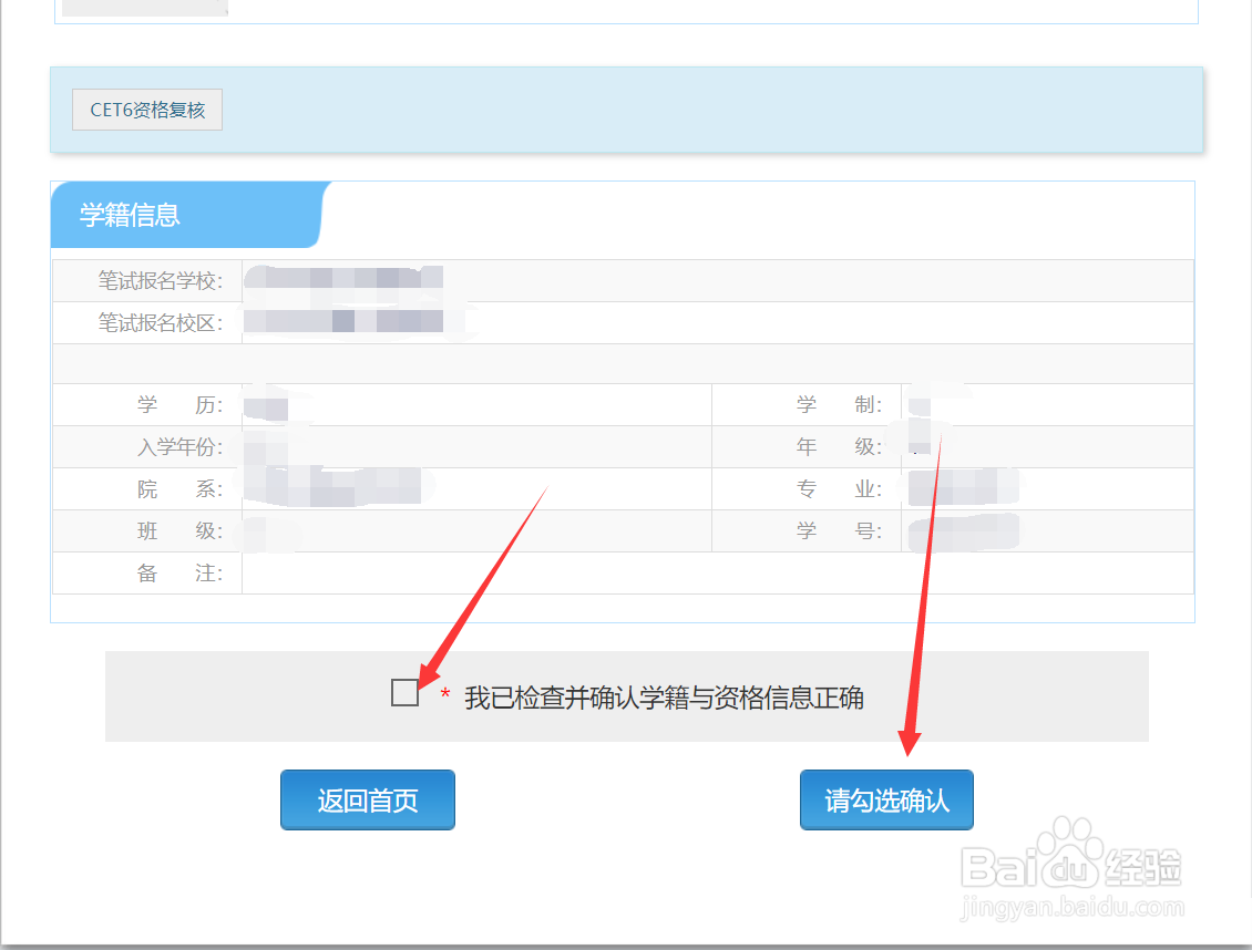 六级怎么报名