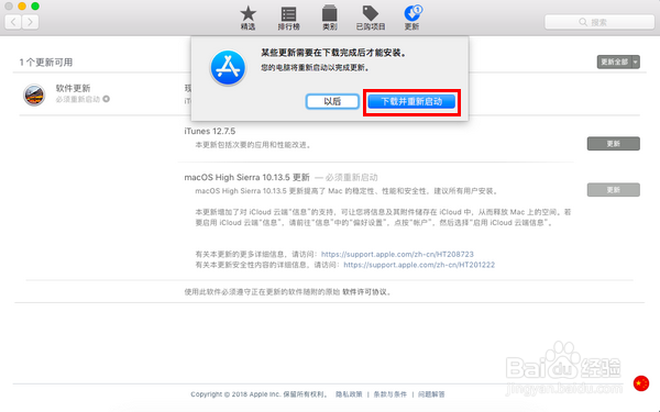 苹果电脑怎样进行系统更新