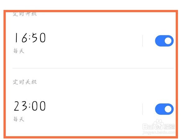 真我q3s在哪打开定时关机