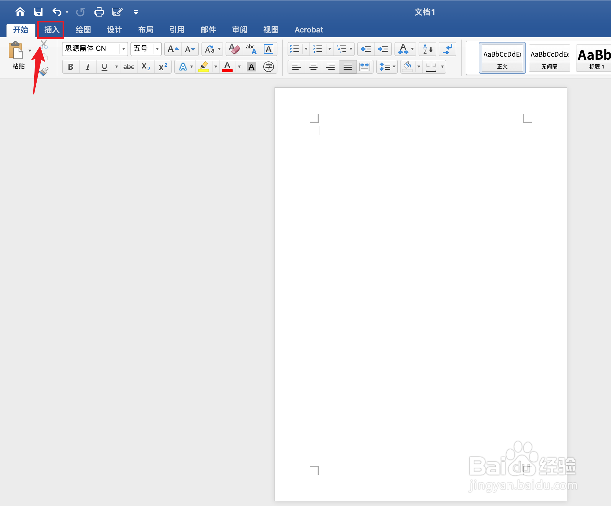 word文档如何设置页码