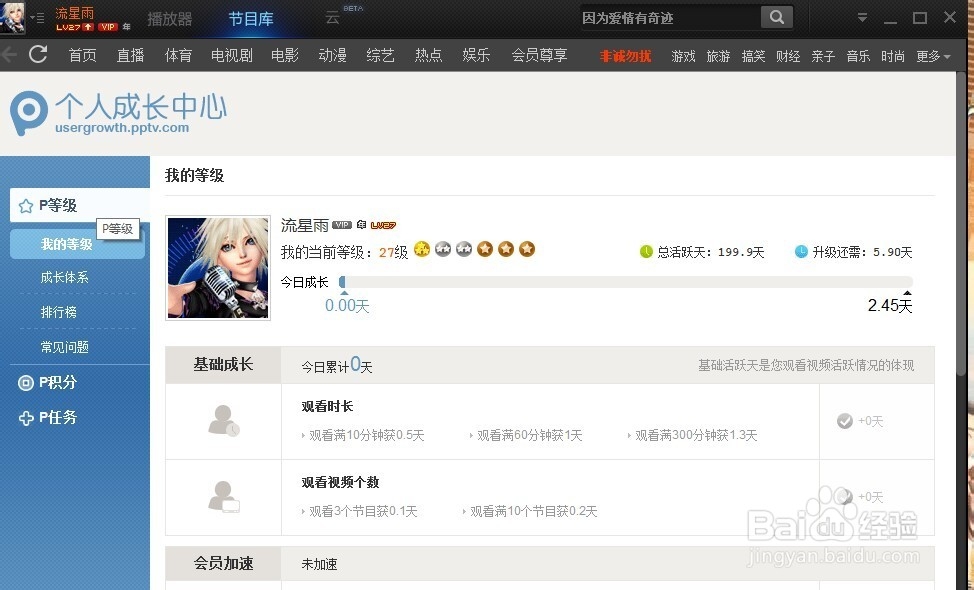 看电影，看视频无忧无虑