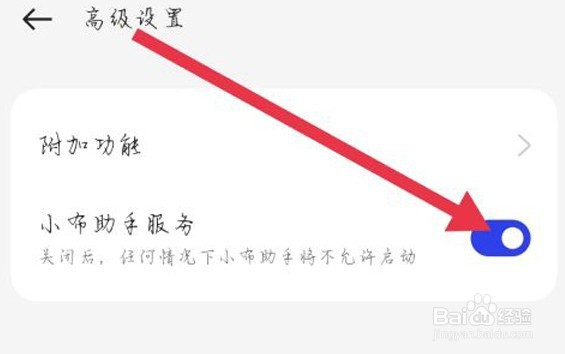 oppo手机怎么开启小布助手