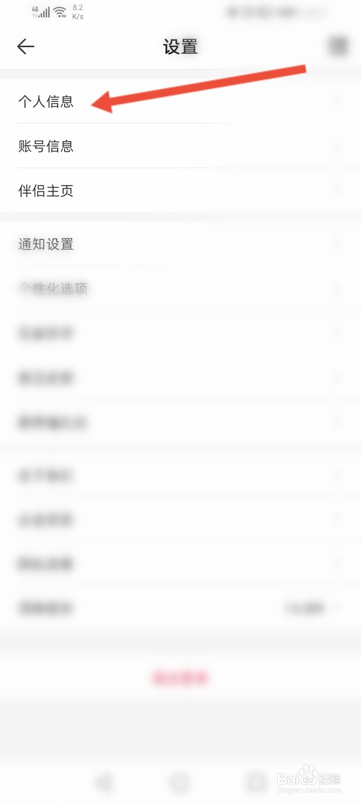 婚礼纪怎么设置我的婚期信息