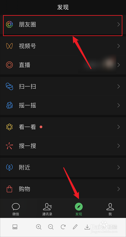 微信朋友圈背景图怎么换成视频