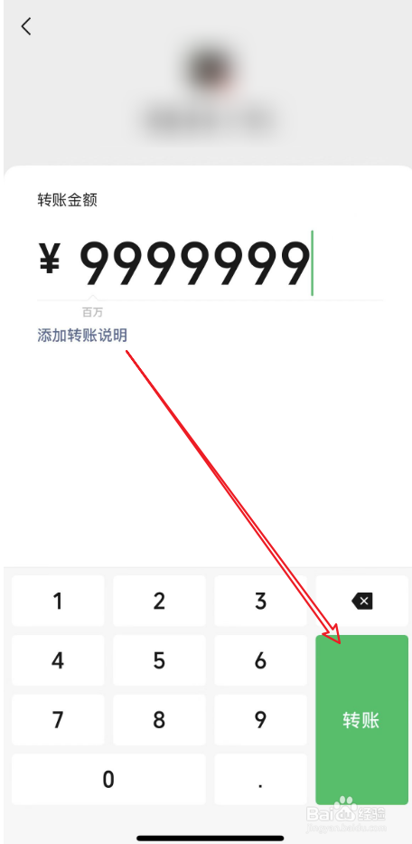 微信转账最多一天能转多少