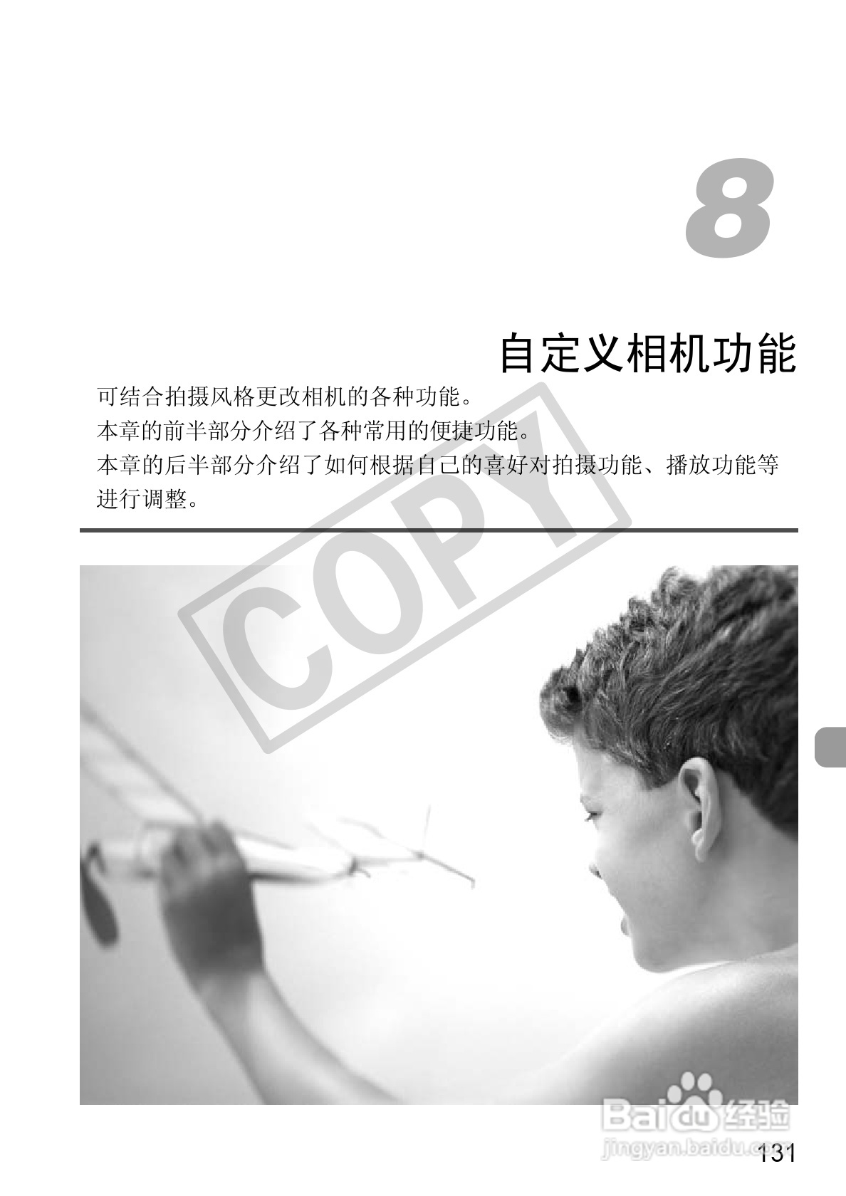 佳能DIGITAL IXUS 100 IS数码相机使用说明书:[14]