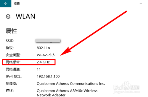 如何查看无线路由器频段是2.4G还是5G