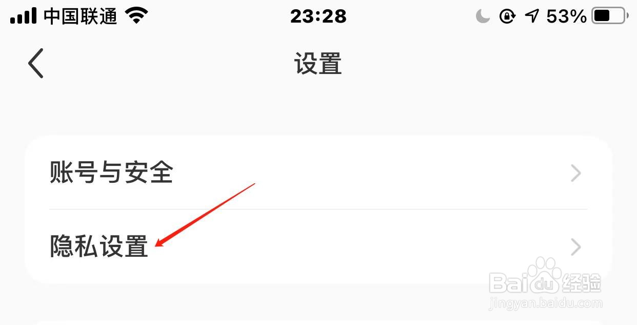 小红书一键防护如何开启