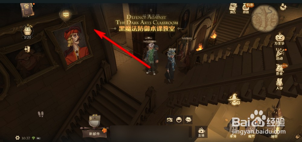 哈利波特魔法觉醒探险家在哪