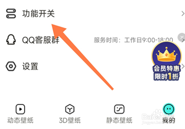 元宇宙壁纸怎么恢复壁纸