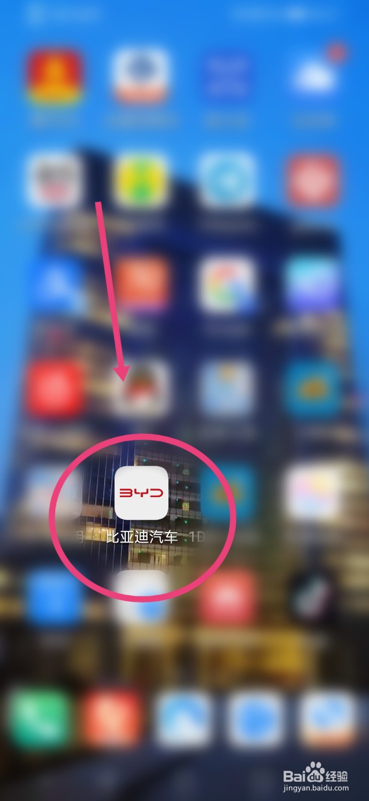 比亚迪汽车APP怎么进行机场泊车