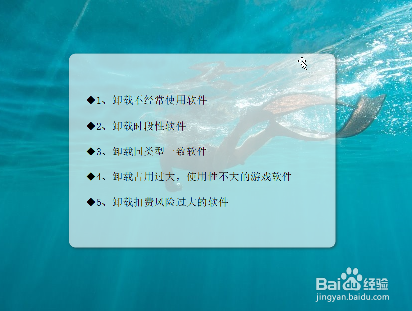 卸载软件最好卸载什么
