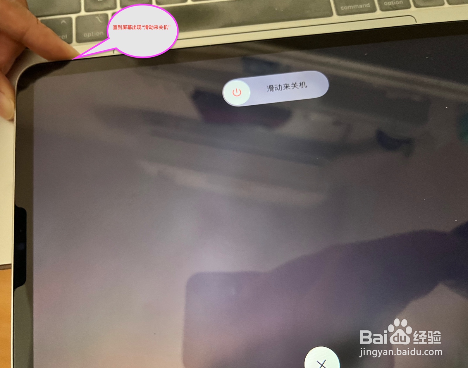 ipad怎么关机