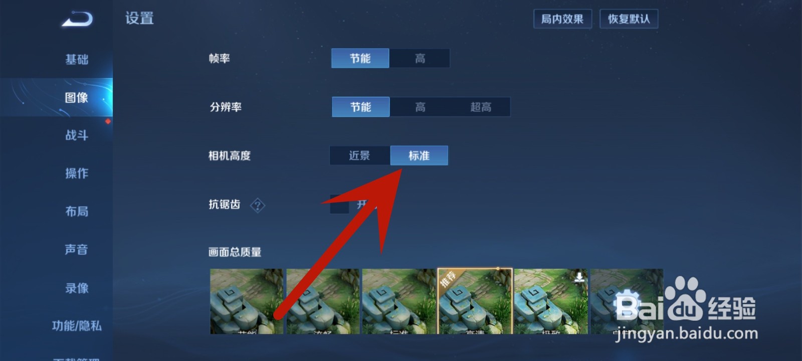 王者荣耀视角怎么拉远一点
