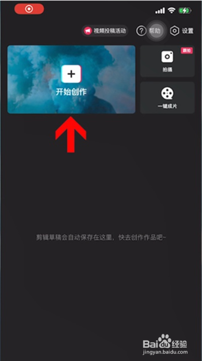 剪映如何局部打马赛克