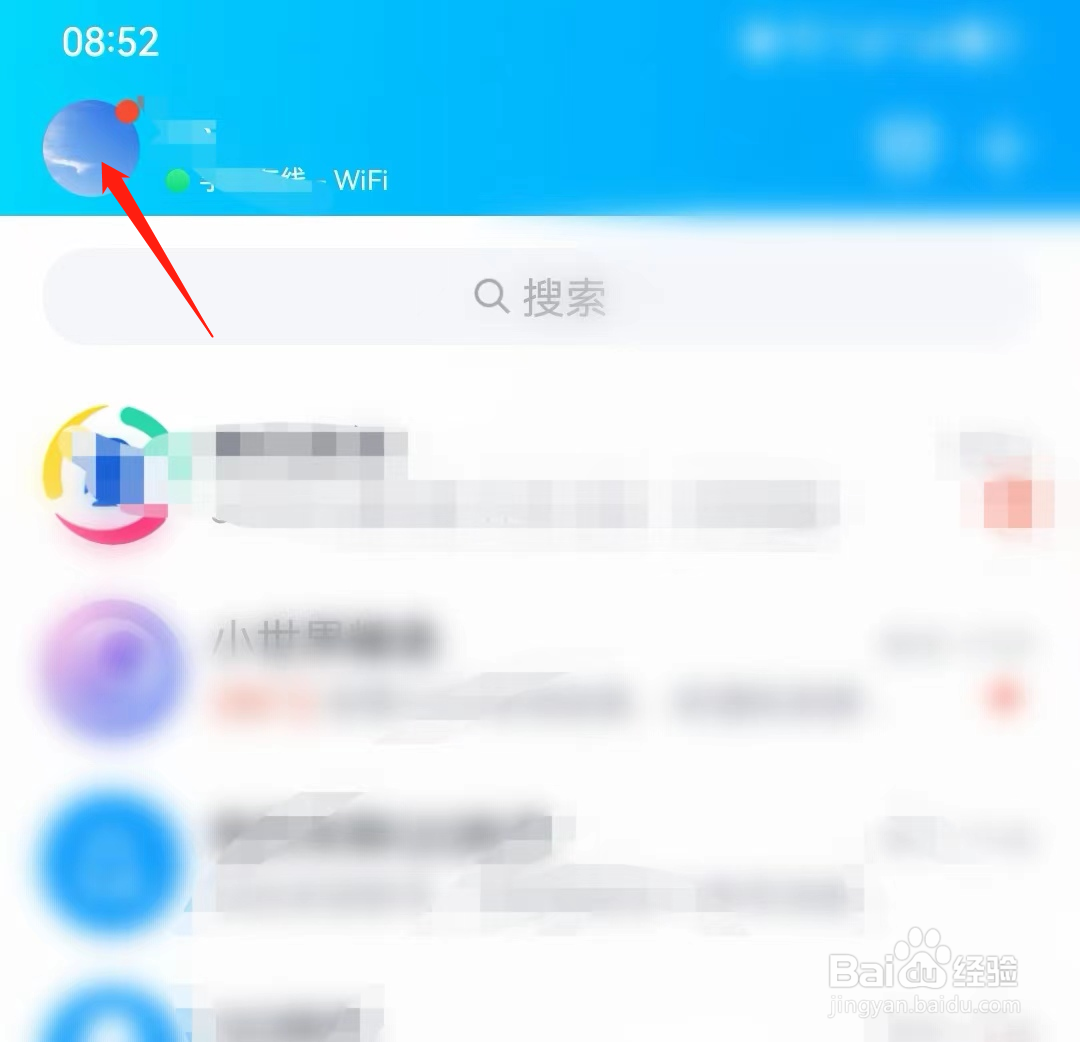 QQ如何设置特别关心？
