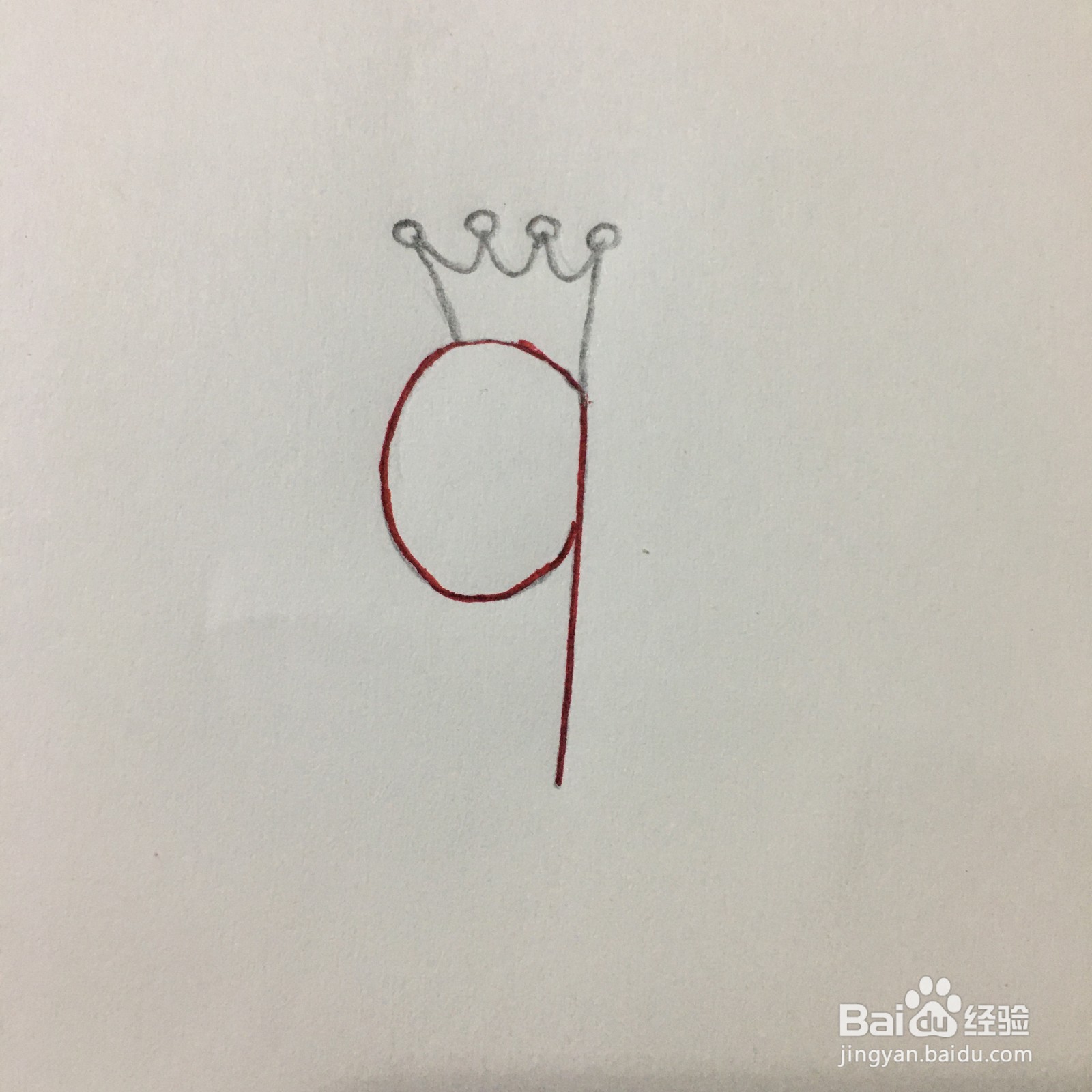 26个字母中Q的简笔画怎么画