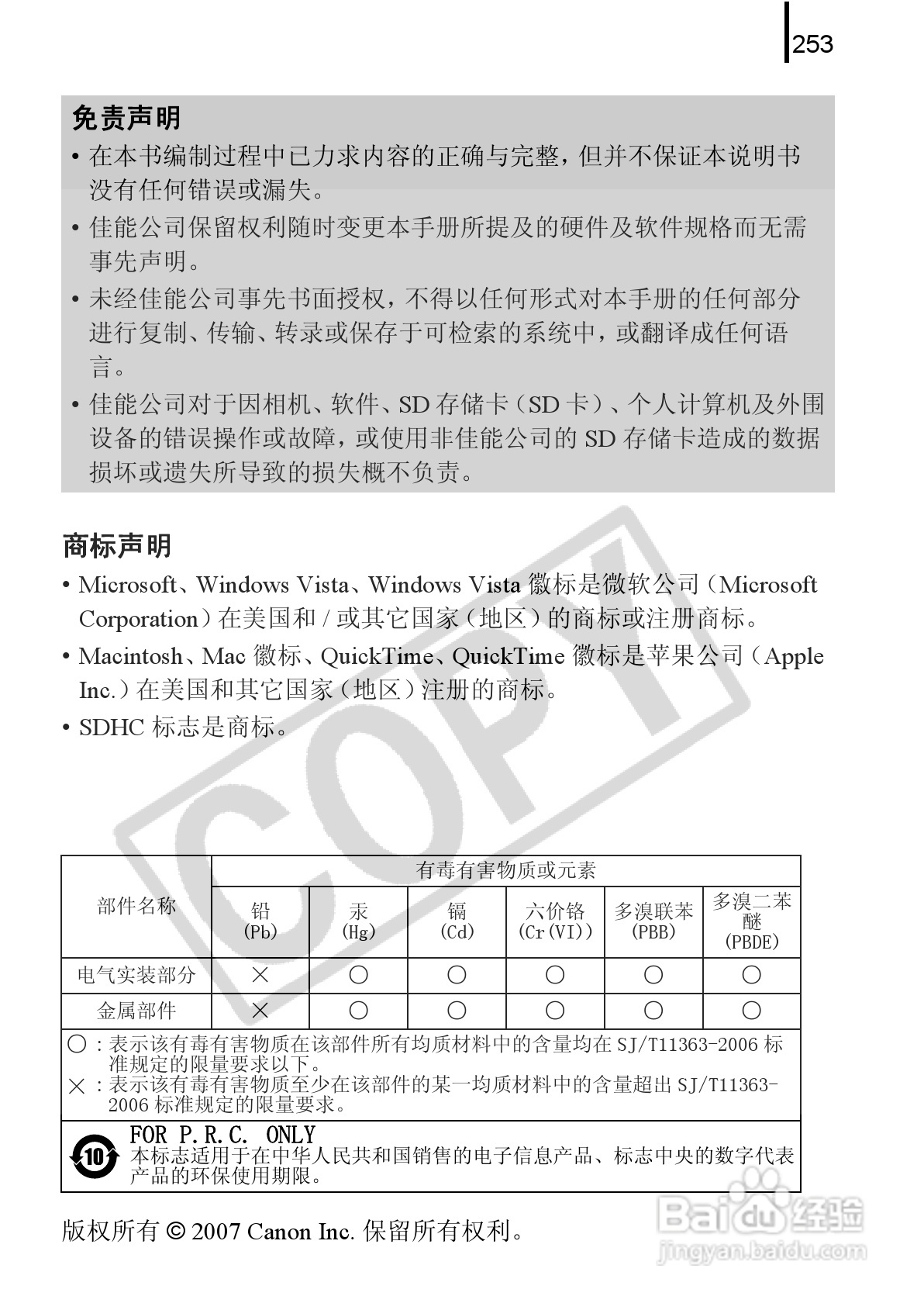 佳能PowerShot G9数码相机使用说明书:[26]