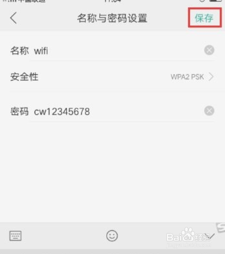 OPPO r9手机如何设置热点及修改热点密码?