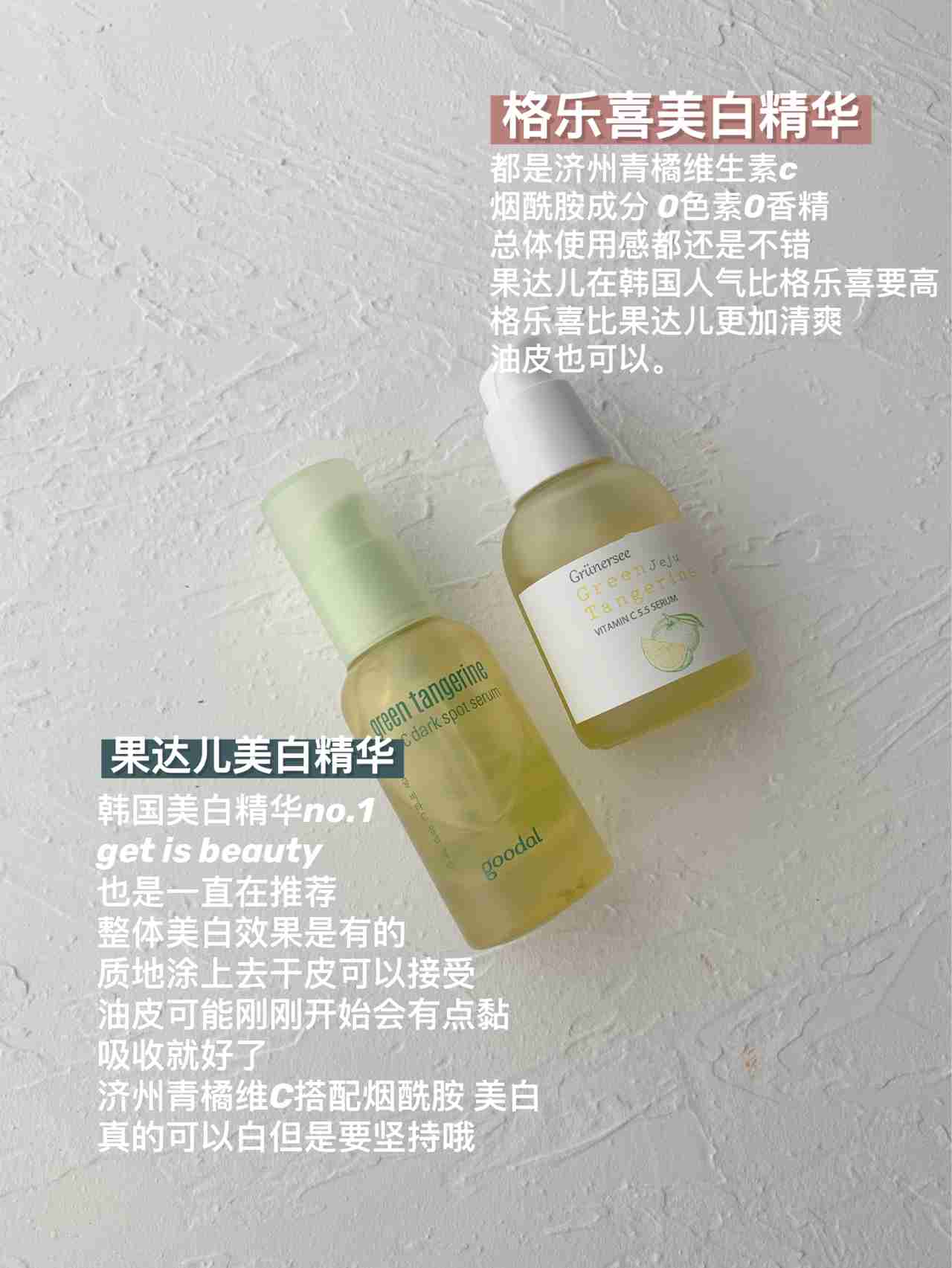 购物分享，韩国女生真正爱用护肤品-精华