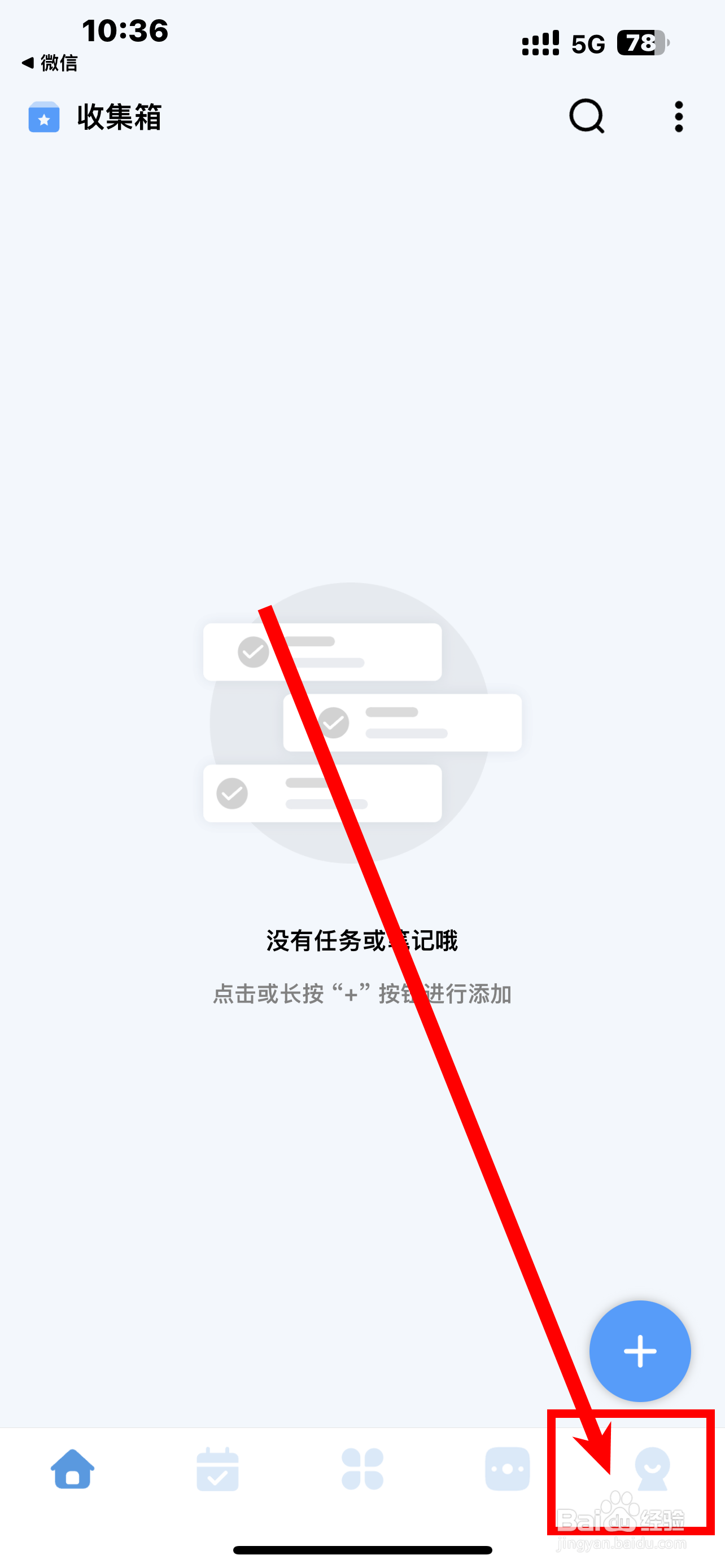 《一木清单》如何开启手势解锁