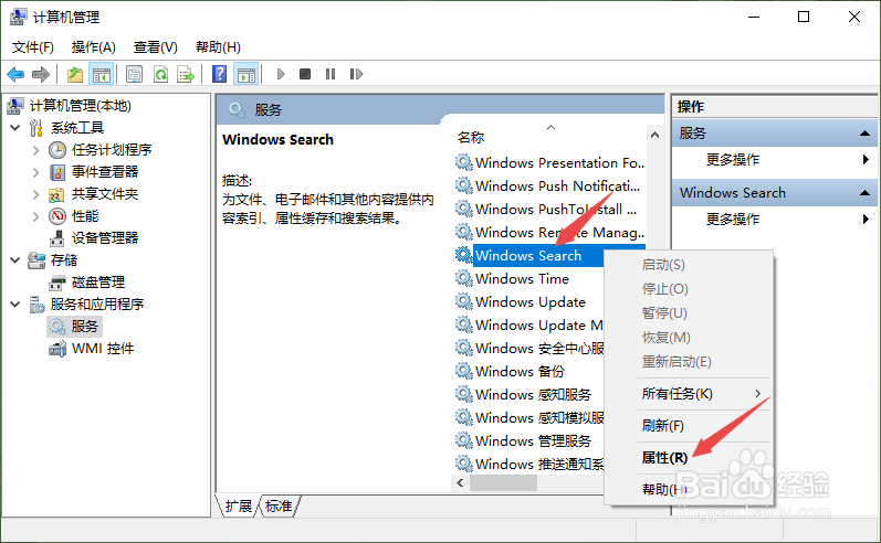win10搜索|搜索框|搜索本地|搜索功能不能用