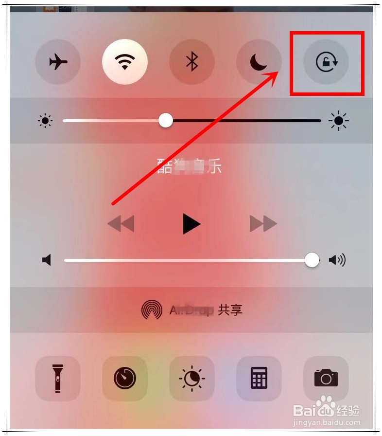 iphone怎么设置横屏