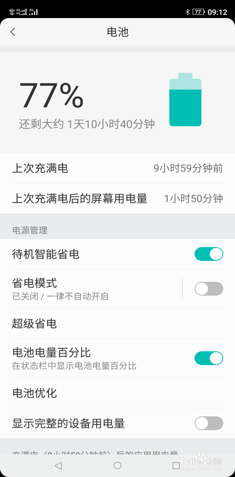 SUGAR C21 手机使用感受