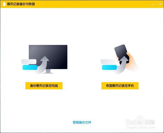 怎么备份QQ聊天记录