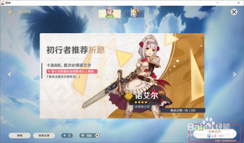 原神命星怎么获得 百度经验 原神命星怎么获得 百度经验