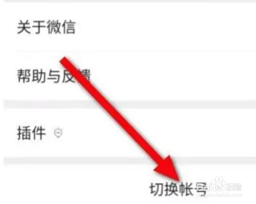 微信怎么用同一个手机号注册小号