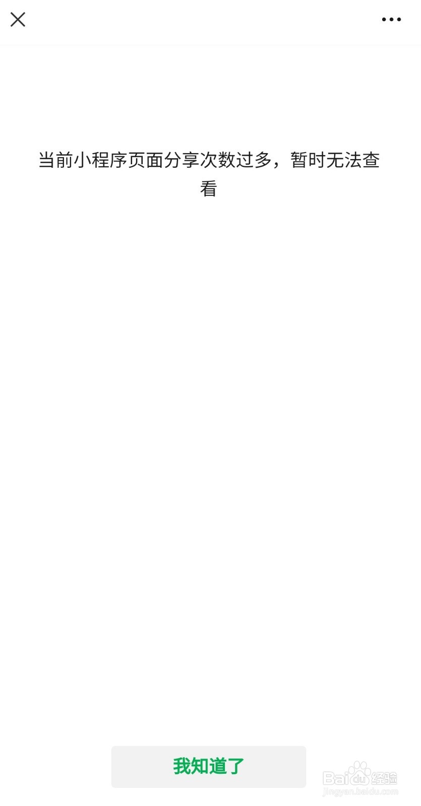 英雄联盟手游福袋打不开解决方法