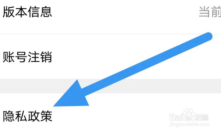 画涯APP怎么查看隐私政策界面